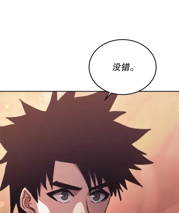 漫画《今天开始当玩家》33.帮助第62张图
