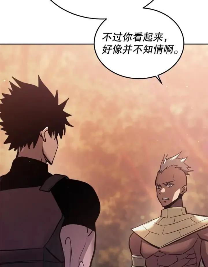 漫画《今天开始当玩家》33.帮助第66张图