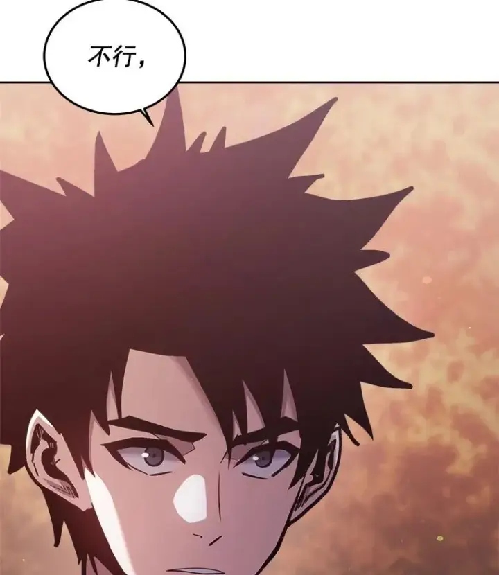 漫画《今天开始当玩家》33.帮助第78张图