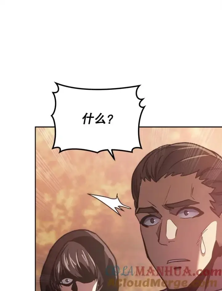 漫画《今天开始当玩家》33.帮助第81张图