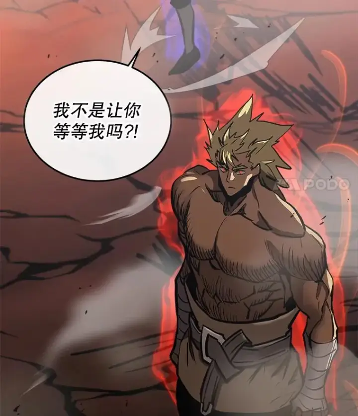 漫画《今天开始当玩家》34.主角登场第107张图