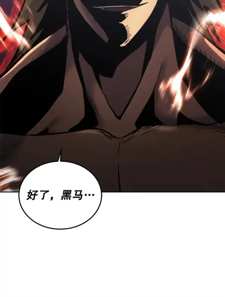 漫画《今天开始当玩家》34.主角登场第126张图