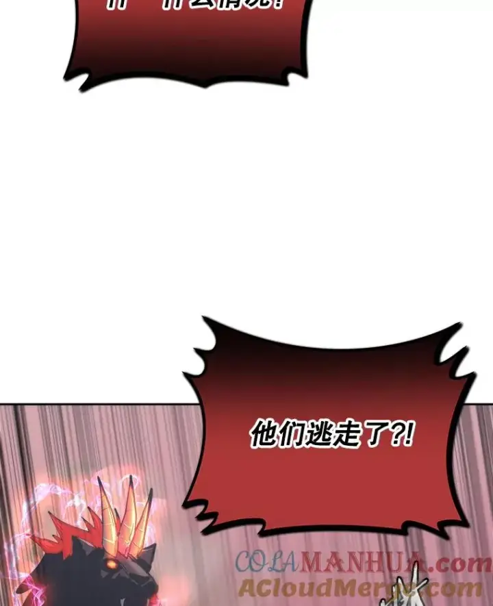 漫画《今天开始当玩家》34.主角登场第129张图