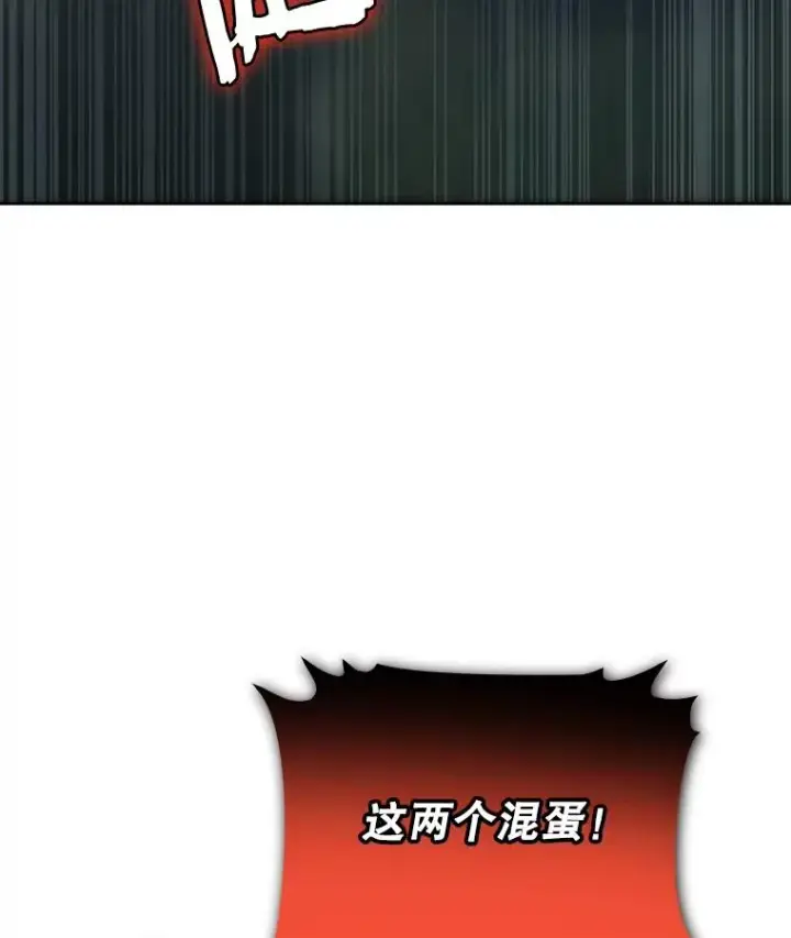漫画《今天开始当玩家》34.主角登场第134张图