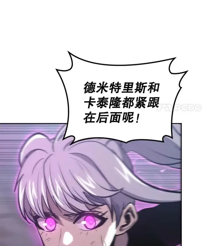 漫画《今天开始当玩家》34.主角登场第142张图
