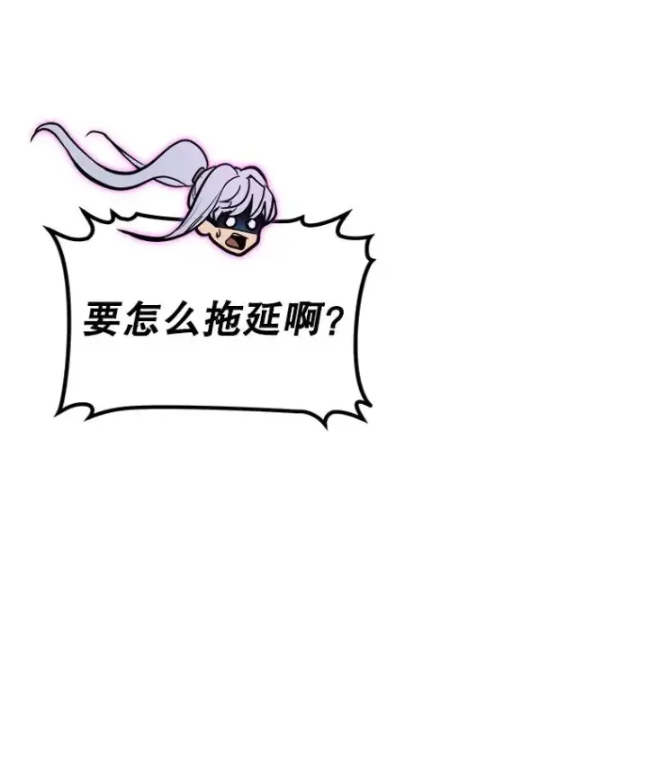 漫画《今天开始当玩家》34.主角登场第147张图