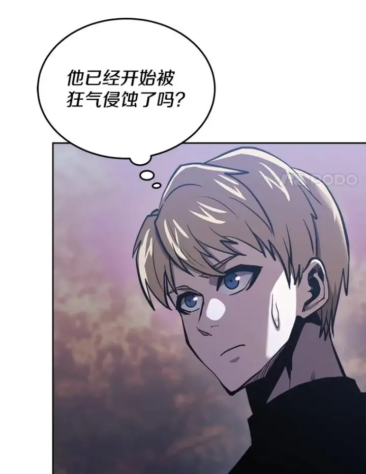漫画《今天开始当玩家》34.主角登场第50张图