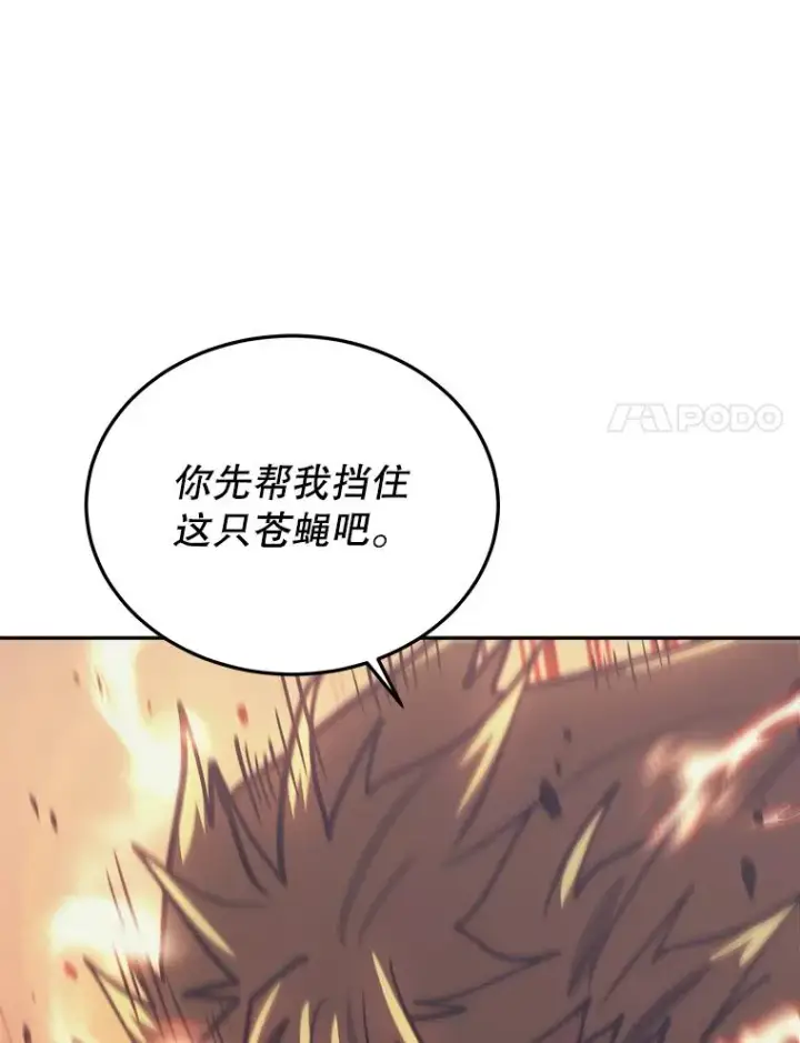 漫画《今天开始当玩家》35.分工合作第107张图