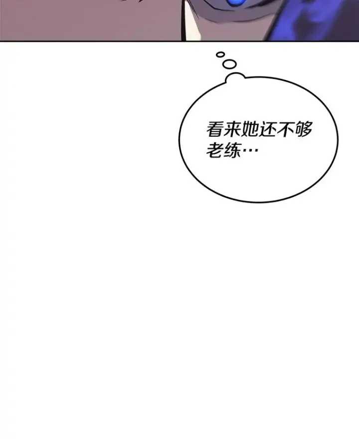 漫画《今天开始当玩家》35.分工合作第142张图