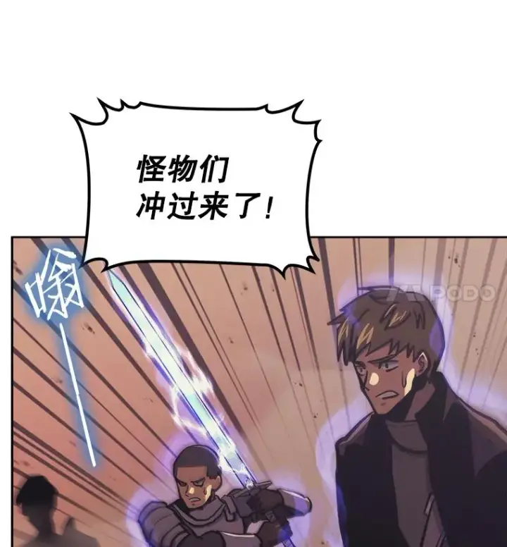 漫画《今天开始当玩家》35.分工合作第27张图