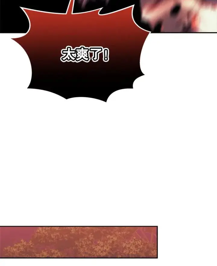 漫画《今天开始当玩家》35.分工合作第44张图