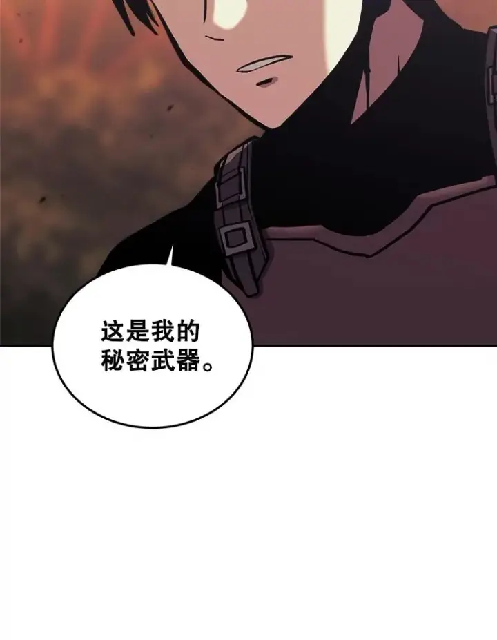 漫画《今天开始当玩家》35.分工合作第51张图