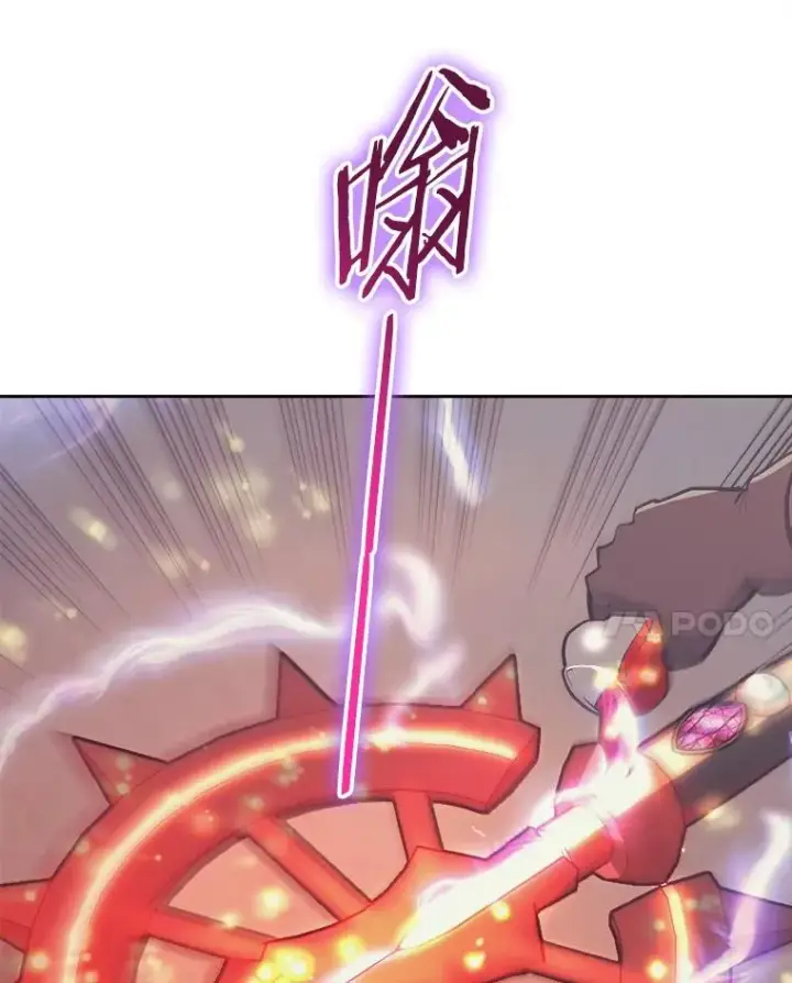 漫画《今天开始当玩家》35.分工合作第52张图