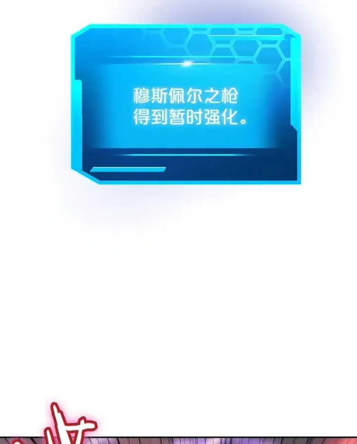 漫画《今天开始当玩家》35.分工合作第54张图