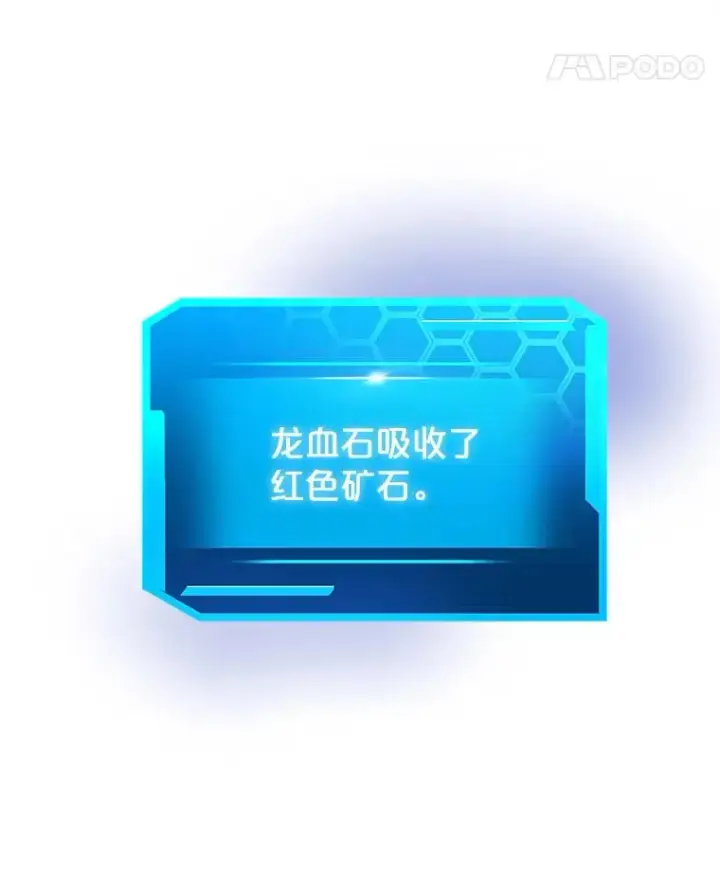 漫画《今天开始当玩家》35.分工合作第56张图