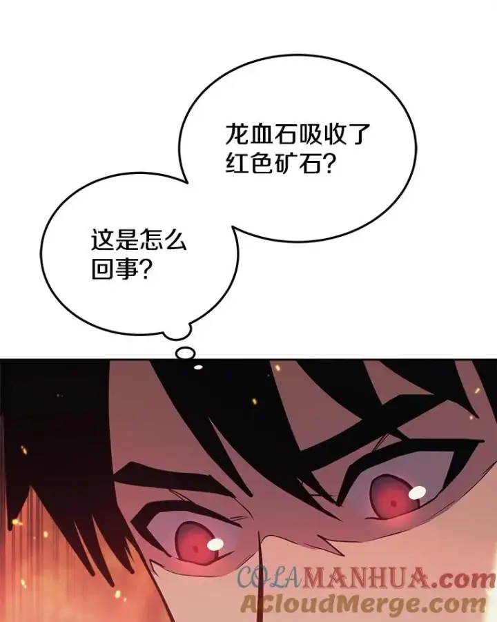 漫画《今天开始当玩家》35.分工合作第57张图
