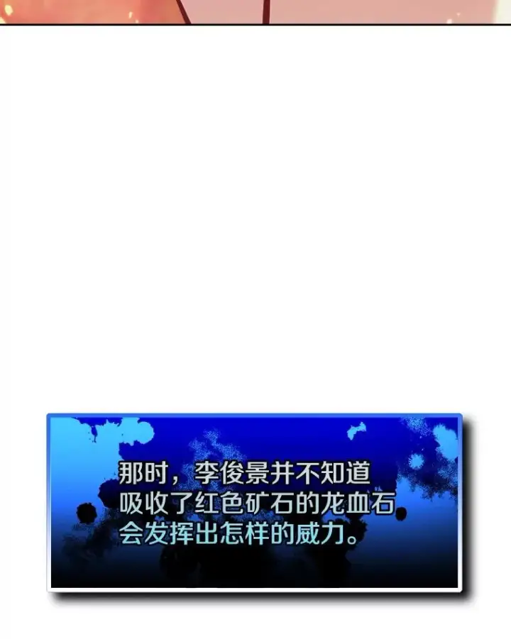 漫画《今天开始当玩家》35.分工合作第58张图