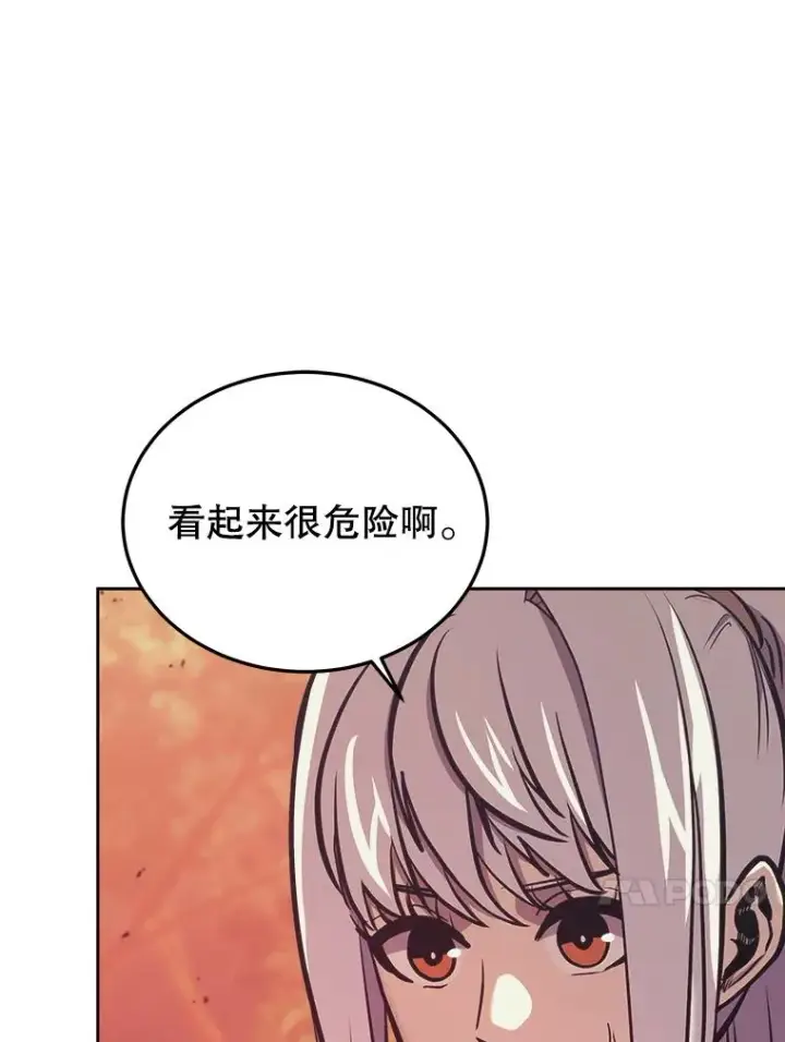漫画《今天开始当玩家》35.分工合作第62张图