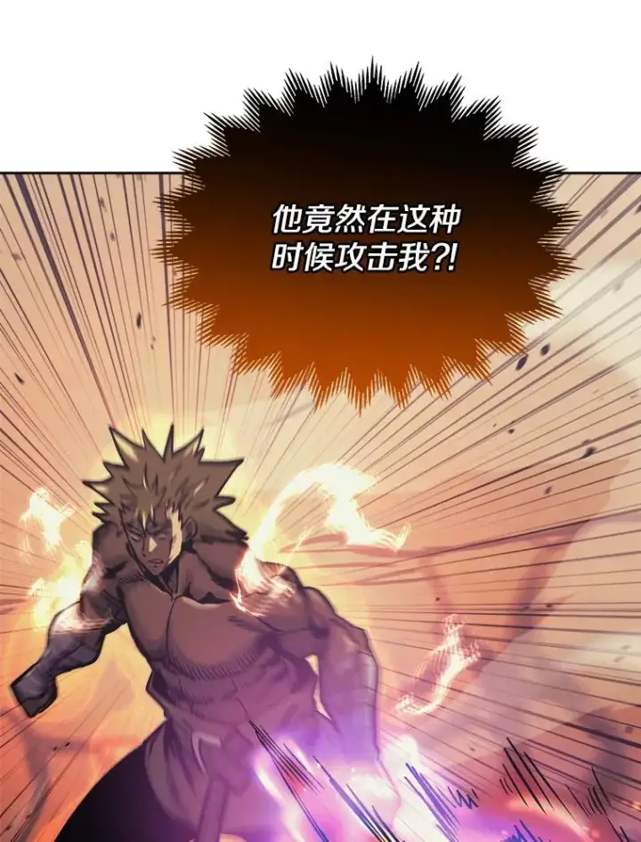 漫画《今天开始当玩家》35.分工合作第88张图