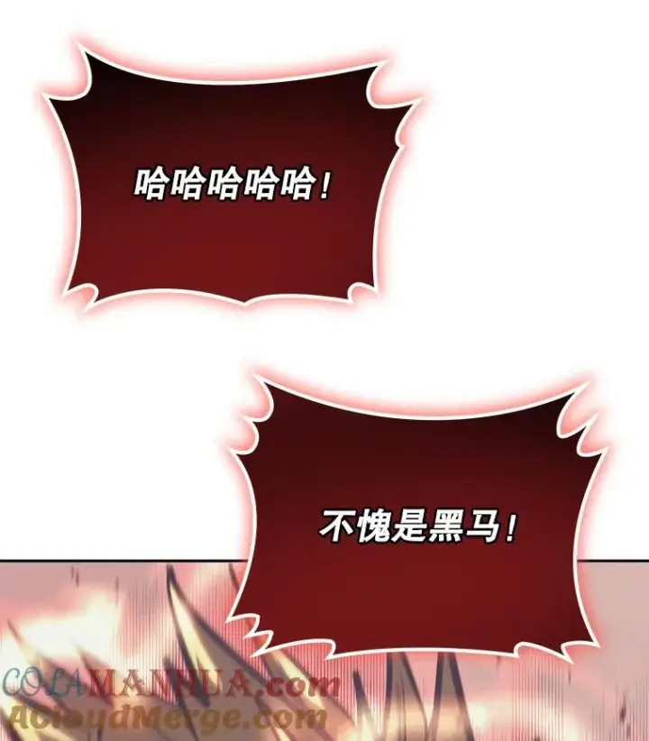 漫画《今天开始当玩家》36.狂气第133张图