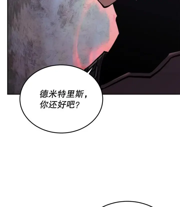 漫画《今天开始当玩家》36.狂气第140张图