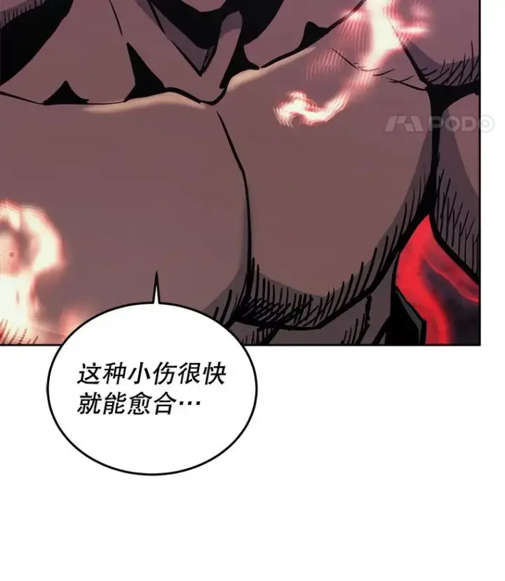 漫画《今天开始当玩家》36.狂气第142张图