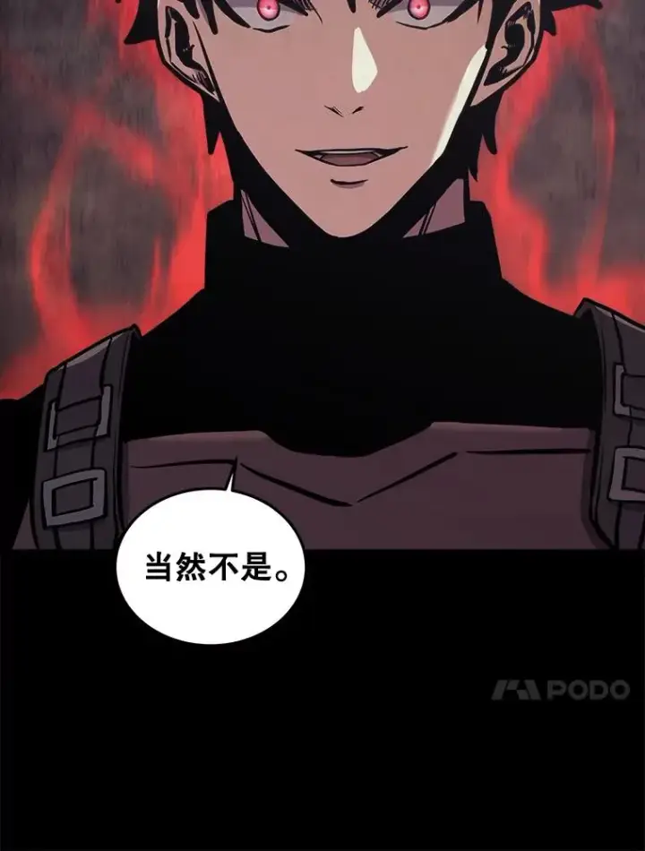 漫画《今天开始当玩家》36.狂气第148张图