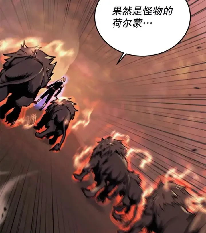 漫画《今天开始当玩家》36.狂气第22张图