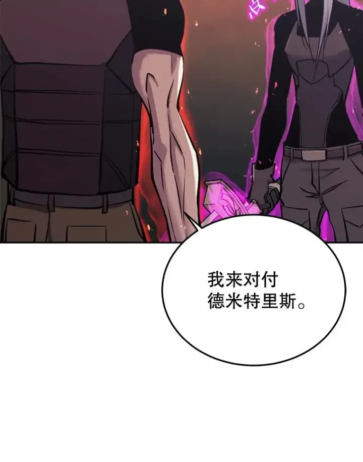 漫画《今天开始当玩家》36.狂气第56张图