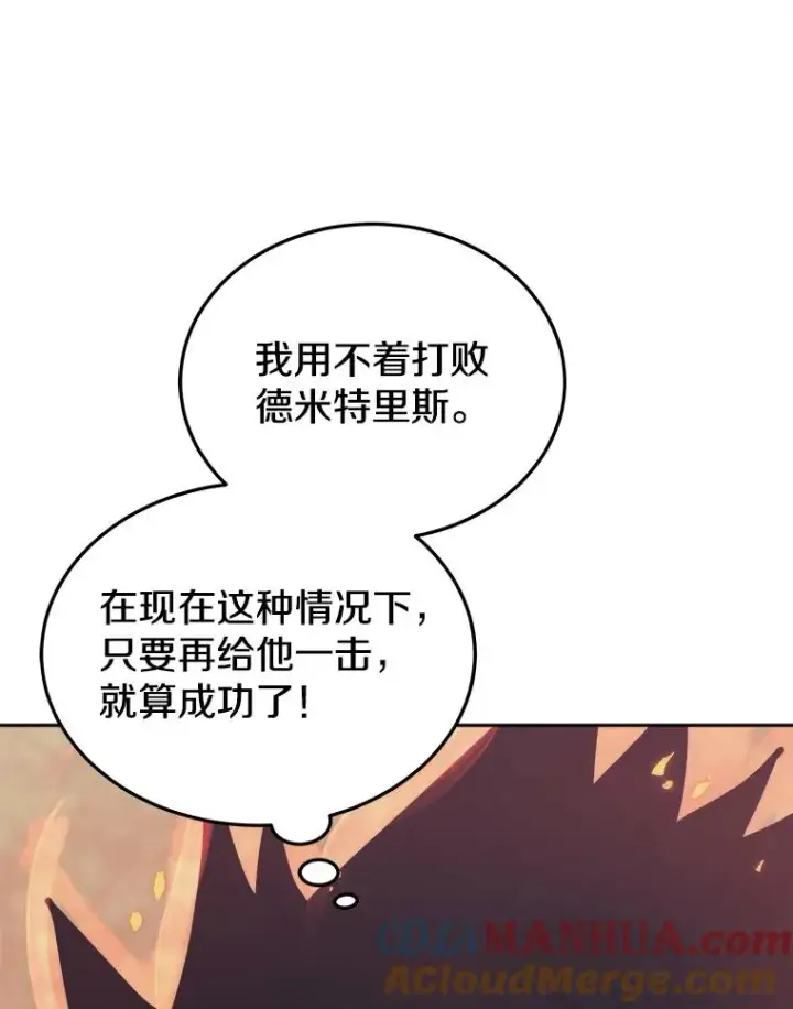 漫画《今天开始当玩家》36.狂气第57张图