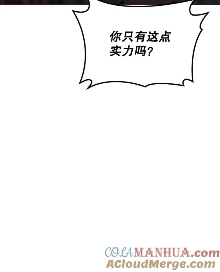 漫画《今天开始当玩家》36.狂气第69张图