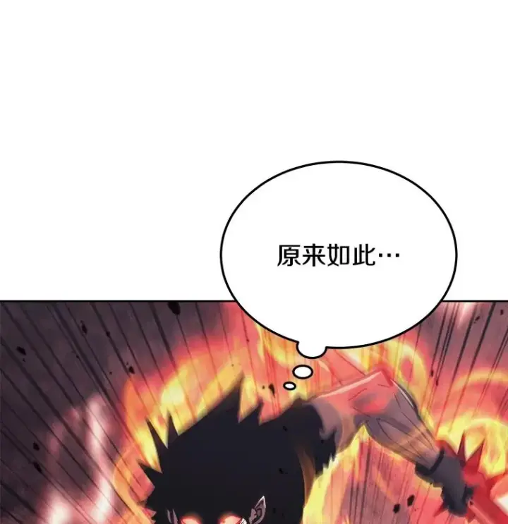 漫画《今天开始当玩家》38.一同暴走第108张图