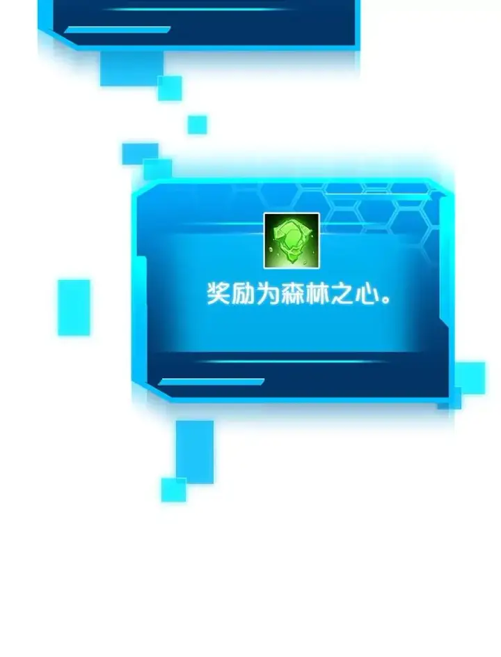 漫画《今天开始当玩家》38.一同暴走第136张图