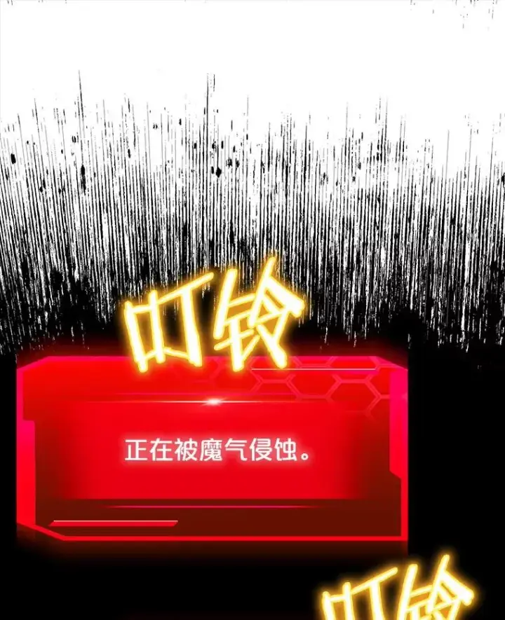漫画《今天开始当玩家》38.一同暴走第147张图