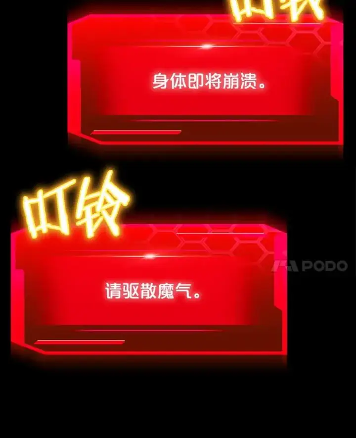 漫画《今天开始当玩家》38.一同暴走第148张图