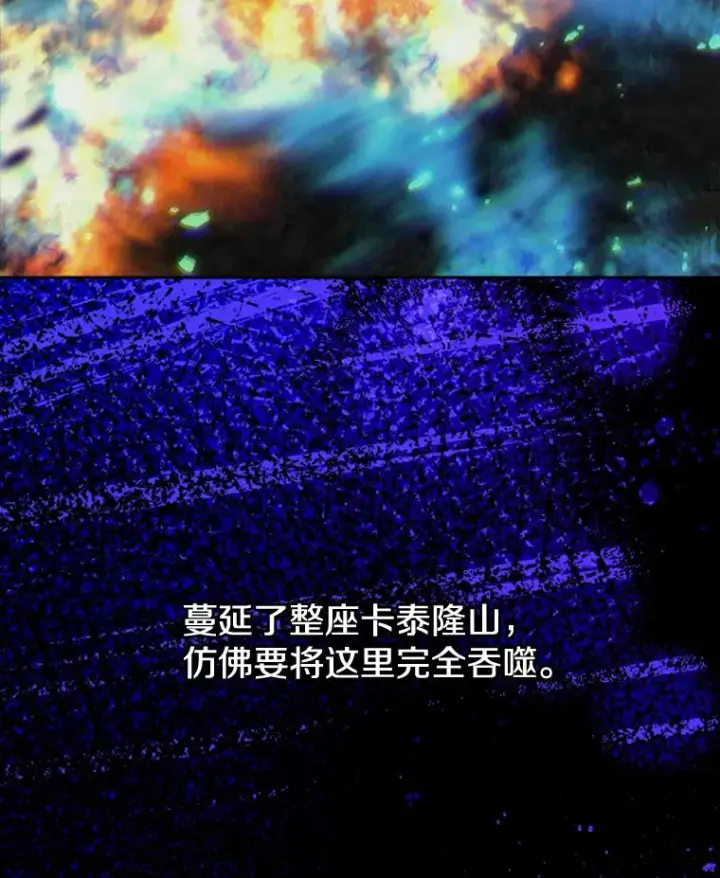漫画《今天开始当玩家》38.一同暴走第156张图