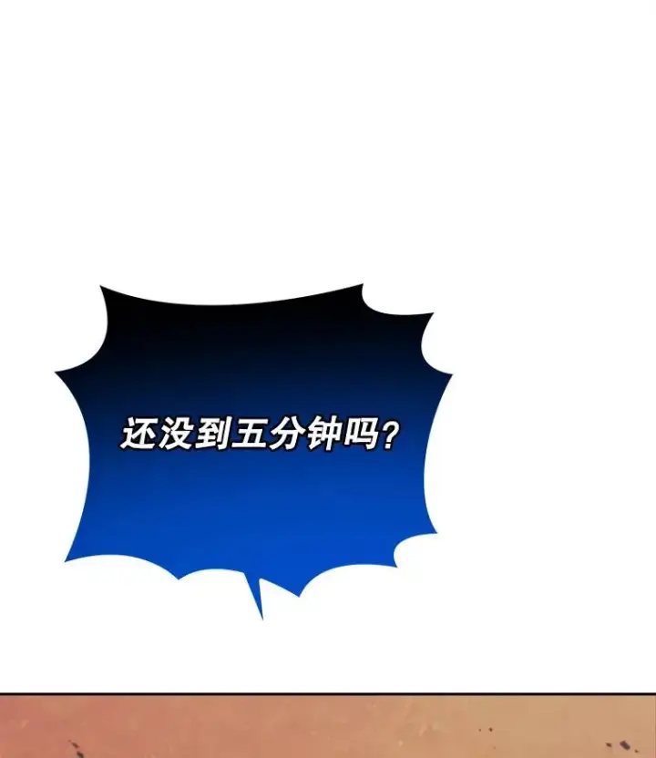 漫画《今天开始当玩家》38.一同暴走第51张图