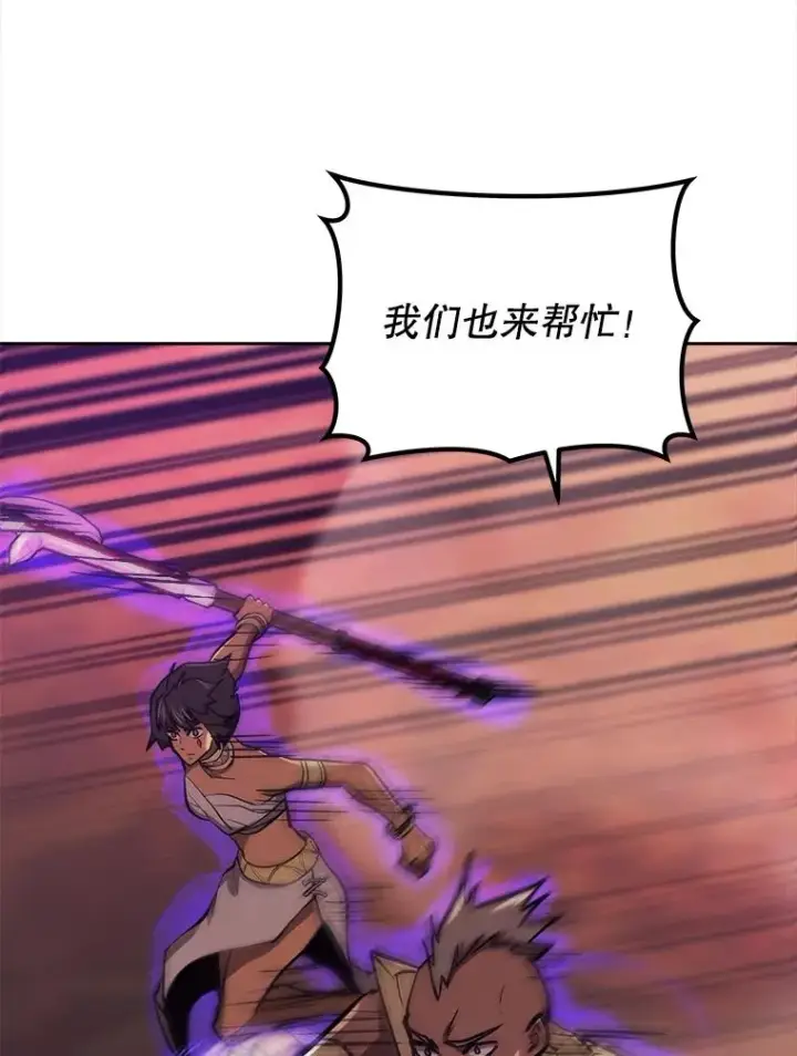 漫画《今天开始当玩家》38.一同暴走第66张图