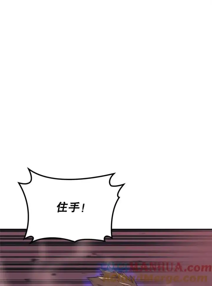 漫画《今天开始当玩家》39.再见雅典娜第113张图