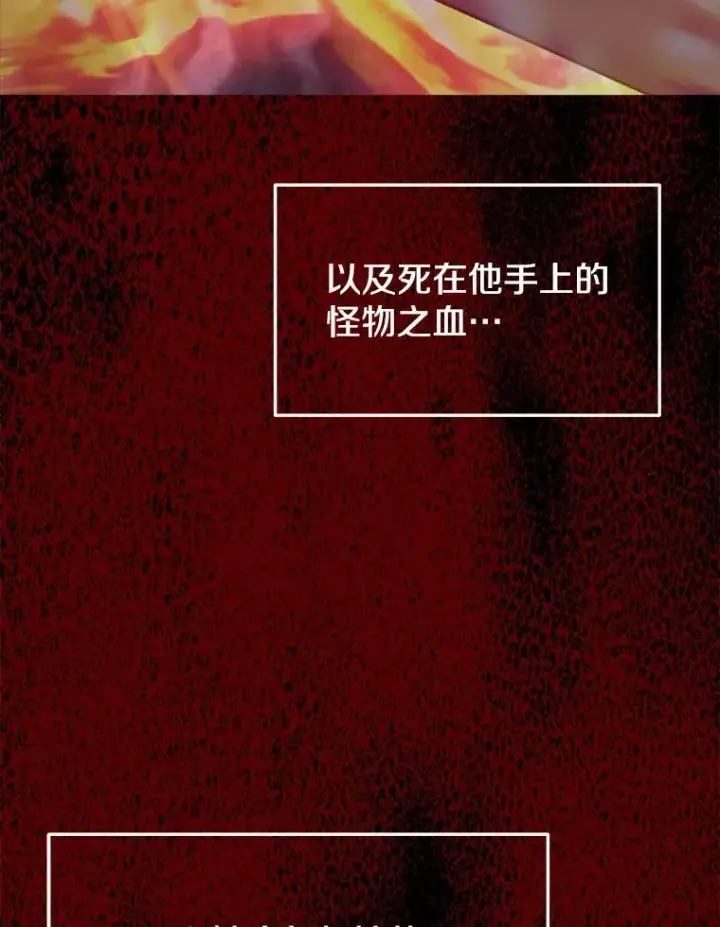 漫画《今天开始当玩家》39.再见雅典娜第120张图