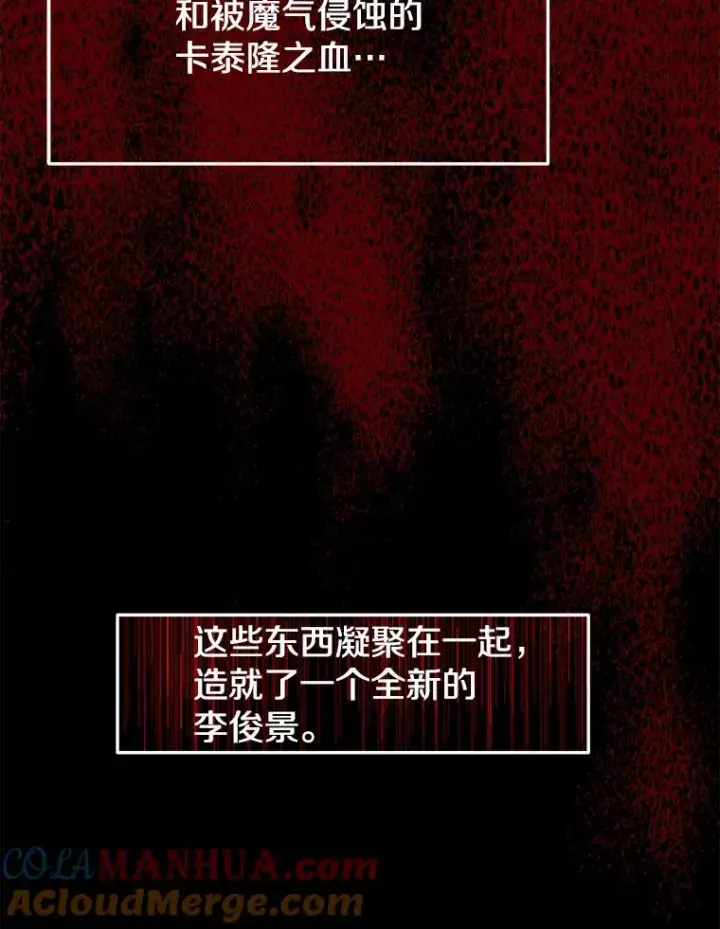 漫画《今天开始当玩家》39.再见雅典娜第121张图