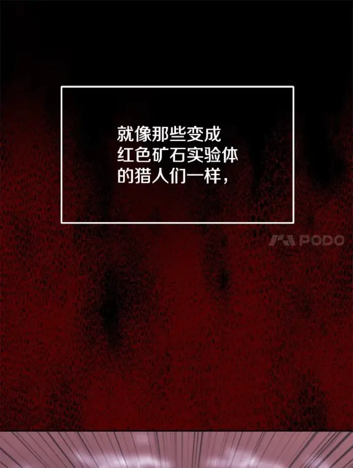 漫画《今天开始当玩家》39.再见雅典娜第122张图