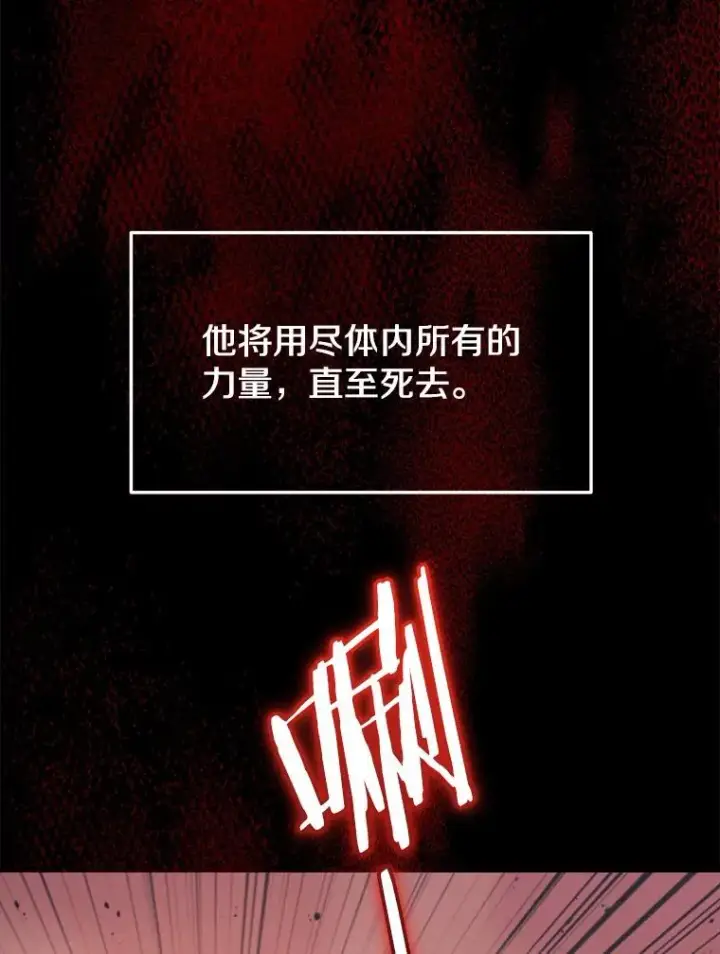 漫画《今天开始当玩家》39.再见雅典娜第124张图