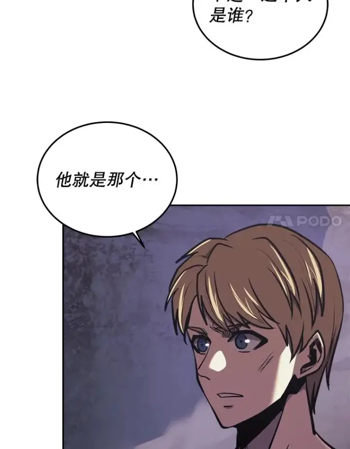 漫画《今天开始当玩家》39.再见雅典娜第156张图