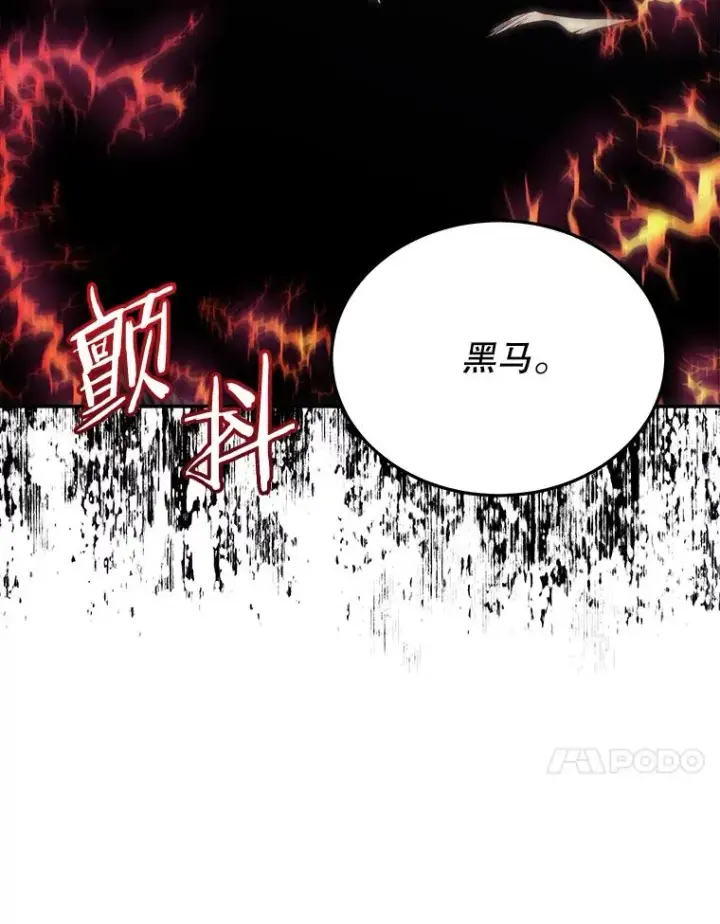 漫画《今天开始当玩家》39.再见雅典娜第159张图