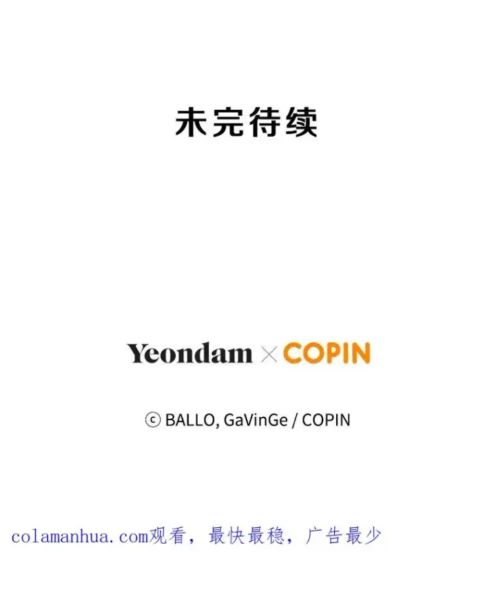 漫画《今天开始当玩家》39.再见雅典娜第160张图