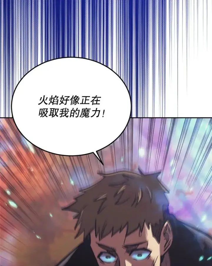漫画《今天开始当玩家》39.再见雅典娜第18张图
