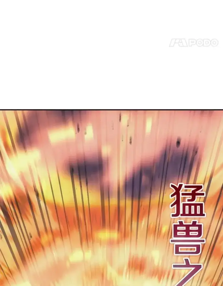 漫画《今天开始当玩家》39.再见雅典娜第54张图