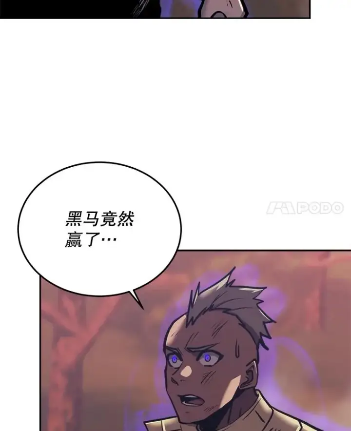 漫画《今天开始当玩家》39.再见雅典娜第95张图