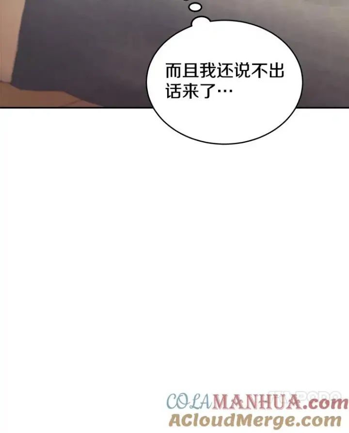 漫画《今天开始当玩家》40.危险分子第109张图